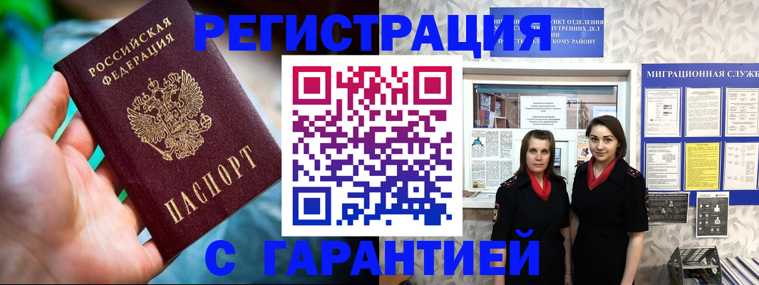 регистрация в Рошале